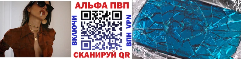 APVP VHQ  Отрадный 