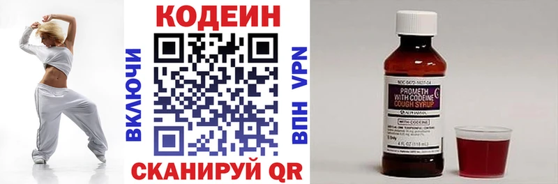 Codein напиток Lean (лин)  Отрадный 