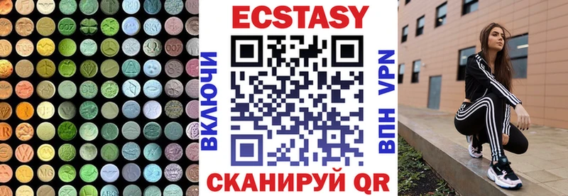Экстази ешки наркошоп Отрадный