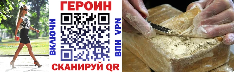 купить  цена  Отрадный  это официальный сайт  ГЕРОИН герыч 