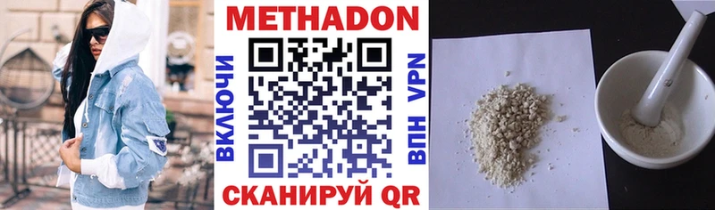 магазин продажи наркотиков Отрадный гидра маркетплейс Метадон VHQ