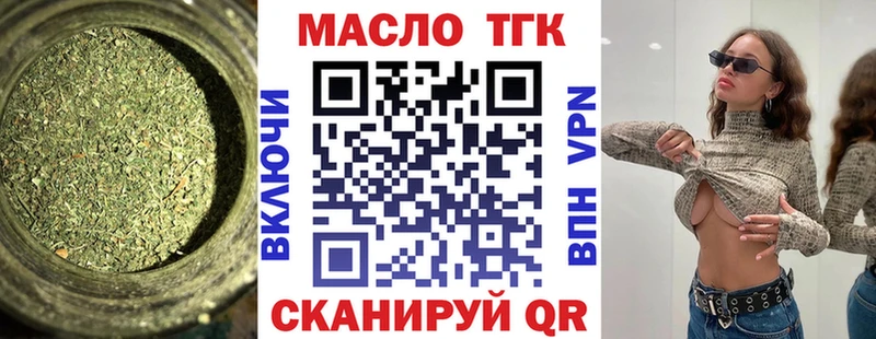 где можно купить Отрадный omg рабочий сайт ТГК вейп